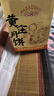八道水黄庄月饼手工酥皮伍仁月饼420g正宗河北特产礼品中式糕点源头直发 实拍图