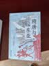 古文观止 译注修订本 上下 北京大学阴法鲁 全本全注全译 初中高中小学生古文学习好助手 入选中小学生阅读指导书目课外阅读暑期阅读学生阅读高一高二高三高中 实拍图