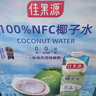 佳果源【京东保真椰子水】100%NFC椰子水1L*6瓶*2补充天然电解质饮料 实拍图