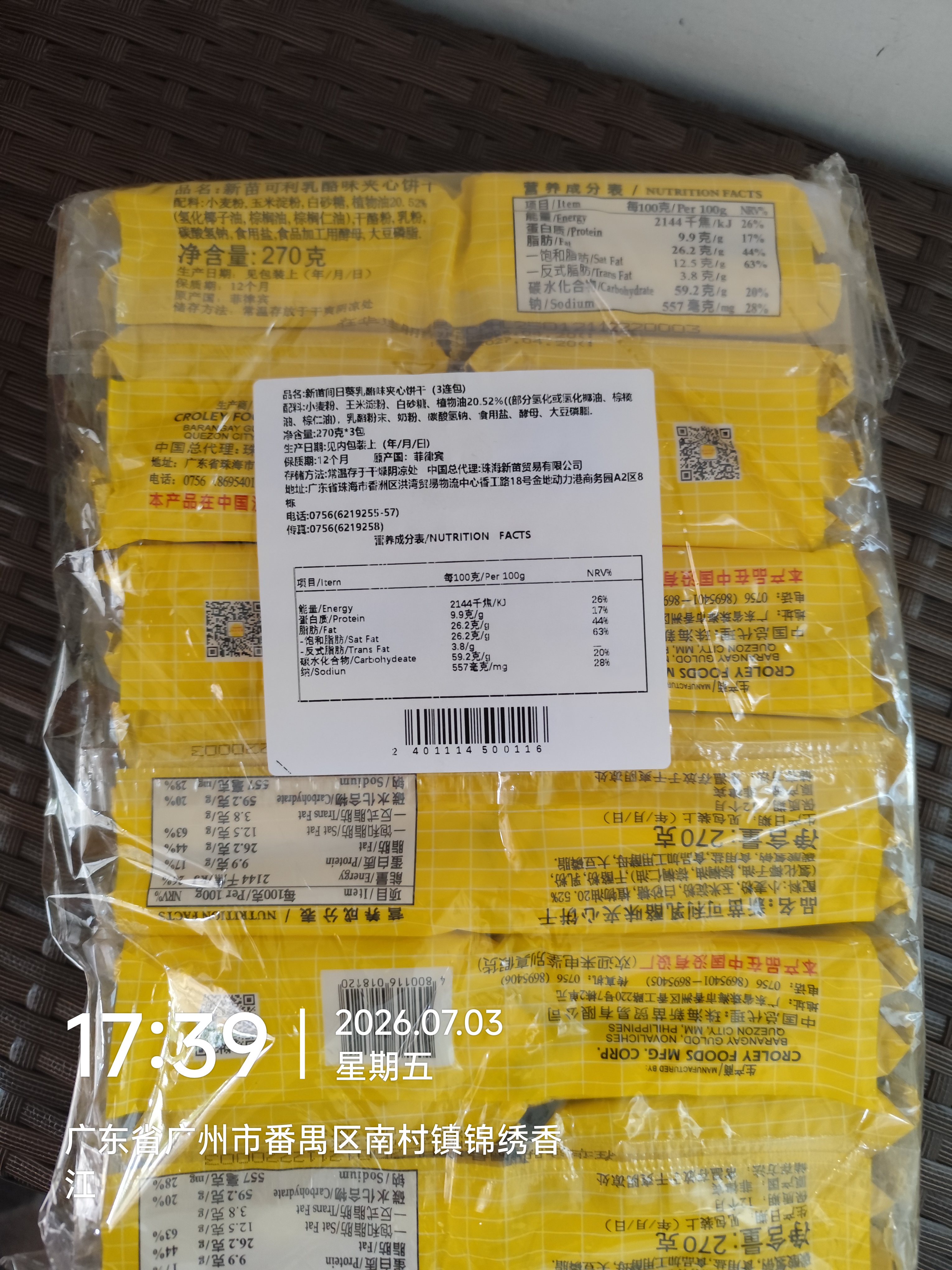 新苗可利 SANMIUVROLEY菲律宾进口乳酪芝士夹心饼干270g*3包 休闲零食下午茶饼干810g 实拍图