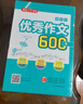 初中生优秀作文大全(3册)5年中考满分作文素材 中学生七八九年级写作技巧训练名校模考真题高分范文精选 实拍图