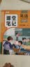2026斗半匠课堂笔记五年级上册英语人教pep版黄冈学霸笔记教材全解小学五年级同步教材课前预习课后复习辅导书 实拍图
