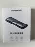 绿联M.2 NVMe固态硬盘盒 硬盘读取器移动硬盘盒 适用笔记本电脑iPhone17手机外接SSD硬盘盒 铝合金散热 实拍图