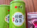 艺福堂绿茶 2026新茶江苏明前特级A+碧螺春京螺韵250g 高山云雾茶叶送礼 实拍图
