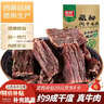 雅垄 藏式风干牛肉干 五香味200g 高原生产有嚼劲肉脯 藏秘超干零食 实拍图
