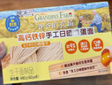 爷爷的农场高钙铁锌手工日晒鸡蛋面480g 用黄天鹅鸡蛋 宝宝面条儿童挂面早餐 实拍图
