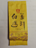 大益茶叶 高端茗茶皇茶系列  普洱熟茶 茶叶自饮 金针白莲 金针白莲品鉴装7g（批次随机） 实拍图