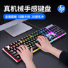 惠普（HP）K500Y真机械手感键盘 朋克蒸汽复古有线游戏专用吃鸡笔记本电脑电竞lol办公键盘 黑色彩光方帽 实拍图