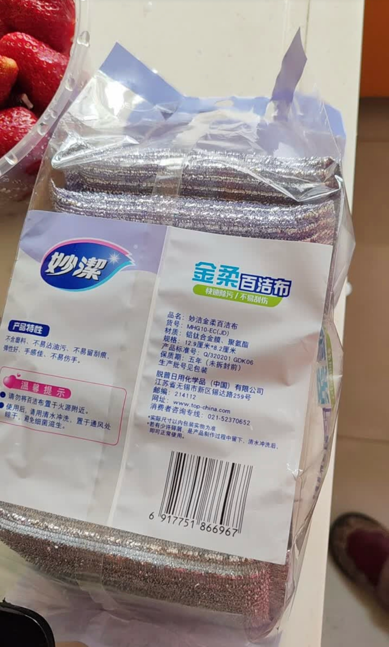 妙洁金柔百洁布10片*2包 共20片 洗碗海绵擦刷锅神器类钢丝球丝瓜络瓤 实拍图