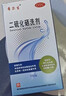 迪赛诺希尔生二硫化硒洗剂100g*4盒 适用于去头屑、头皮脂溢性皮炎、花斑癣(汗斑)。 实拍图