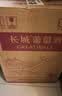 长城N168珍藏级解百纳干红葡萄酒750ml*6瓶整箱装红酒热门商品 实拍图