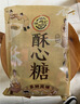 徐福记酥心糖520g(约42颗）结婚喜糖散装糖果 儿童解馋 休闲零食 实拍图