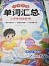 斗半匠 自然拼读记单词一本通 小学英语语法句式一本通单词汇总音标记单词 英语单词趣味记背神器（5本） 实拍图