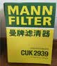 曼牌滤清器（MANNFILTER）三滤套装适用于帕萨特途观迈腾速腾速派明锐欧悦博奥迪Q3 实拍图