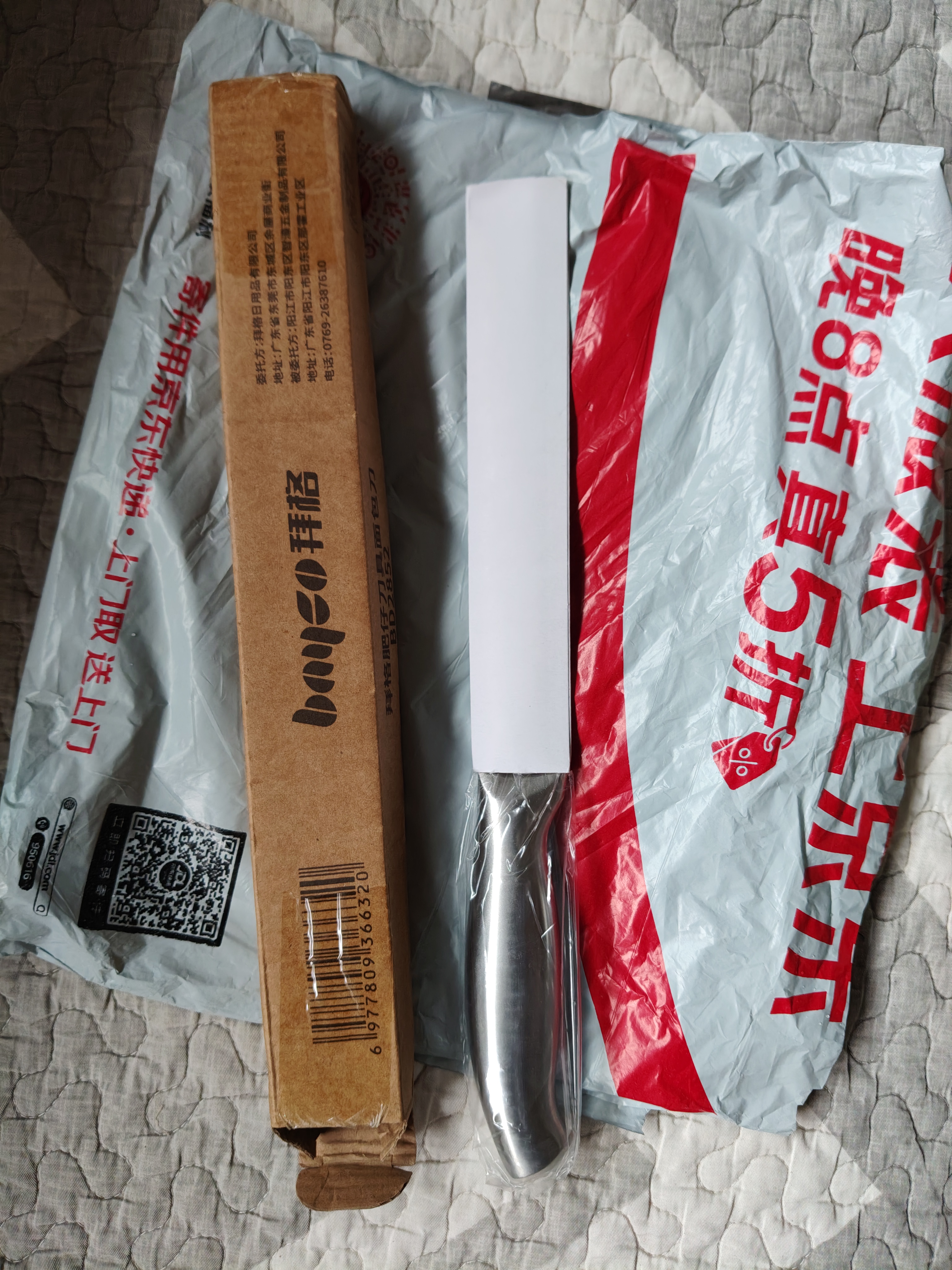 拜格（bayco）家用不锈钢面包刀锯齿刀厨房烘焙工具切吐司不掉渣刀具BD2852 实拍图
