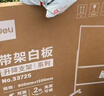 得力120*90cm支架白板 白板写字板书写稳固移动升降教学辅导办公会议磁性黑板家庭33725【销冠系列】 实拍图