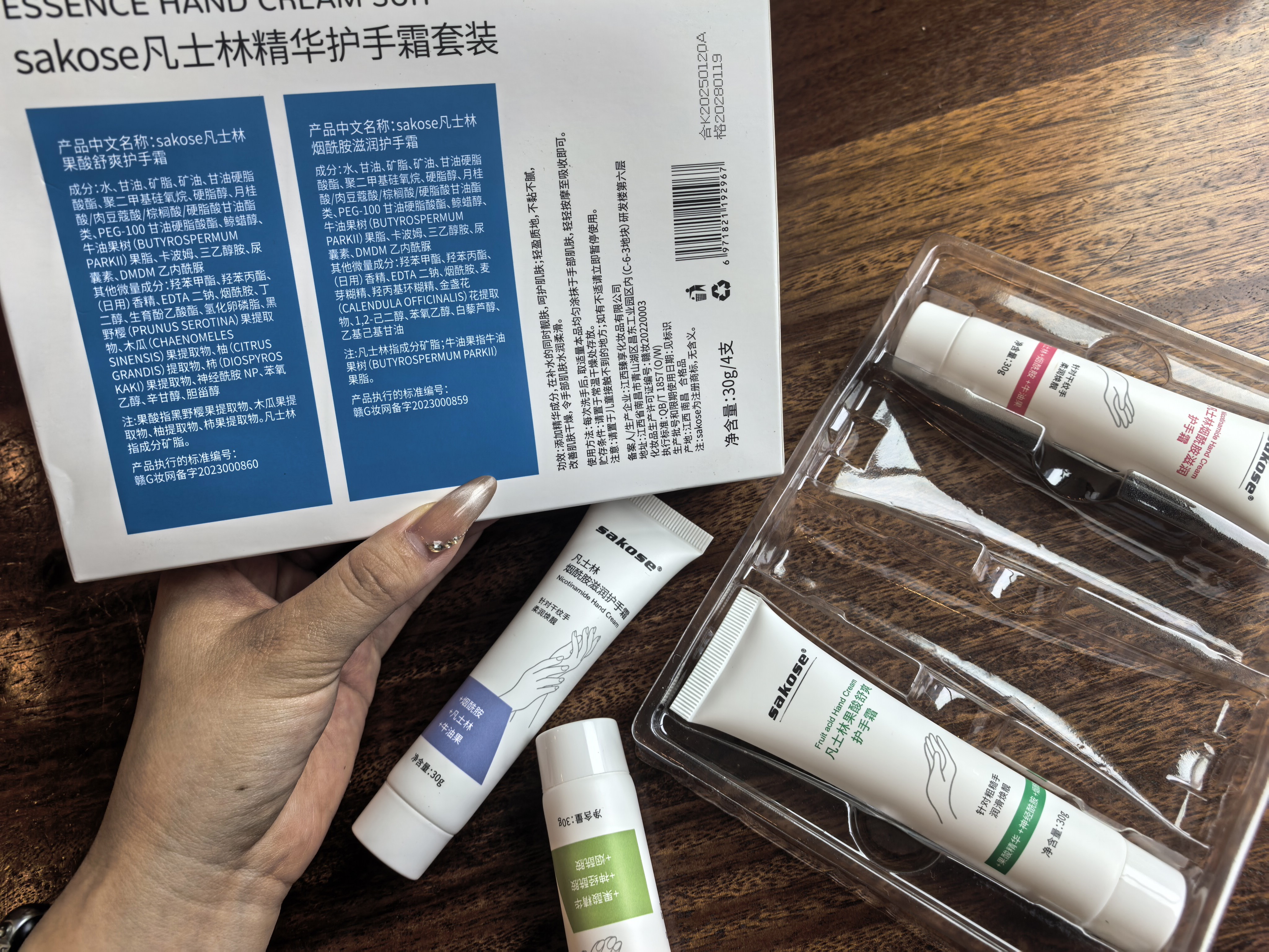 sakose凡士林精华护手霜礼盒4支装男女四季通用保湿补水防干裂生日礼物 实拍图
