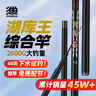 神鲨湖库王5.4米鱼竿超轻超硬碳素钓鱼竿手竿台钓竿鲤鱼杆鲫鱼竿渔具 实拍图