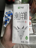 顶羊【新鲜日期】纯山羊奶250ml*12盒乳糖不耐受非牛奶礼盒装早餐奶 实拍图