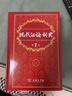 现代汉语词典+新华字典字帖楷书音序版+部首版7000字（套装共3册） 实拍图