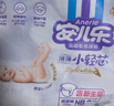 安儿乐（Anerle）小轻芯纸尿裤NB28片(5kg以下)新生儿尿不湿【品牌直供 安心品质】 实拍图
