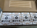 隔壁刘奶奶椰椰水牛椰子牛奶125ml*4盒椰乳早餐儿童奶风味牛奶送礼礼盒 实拍图