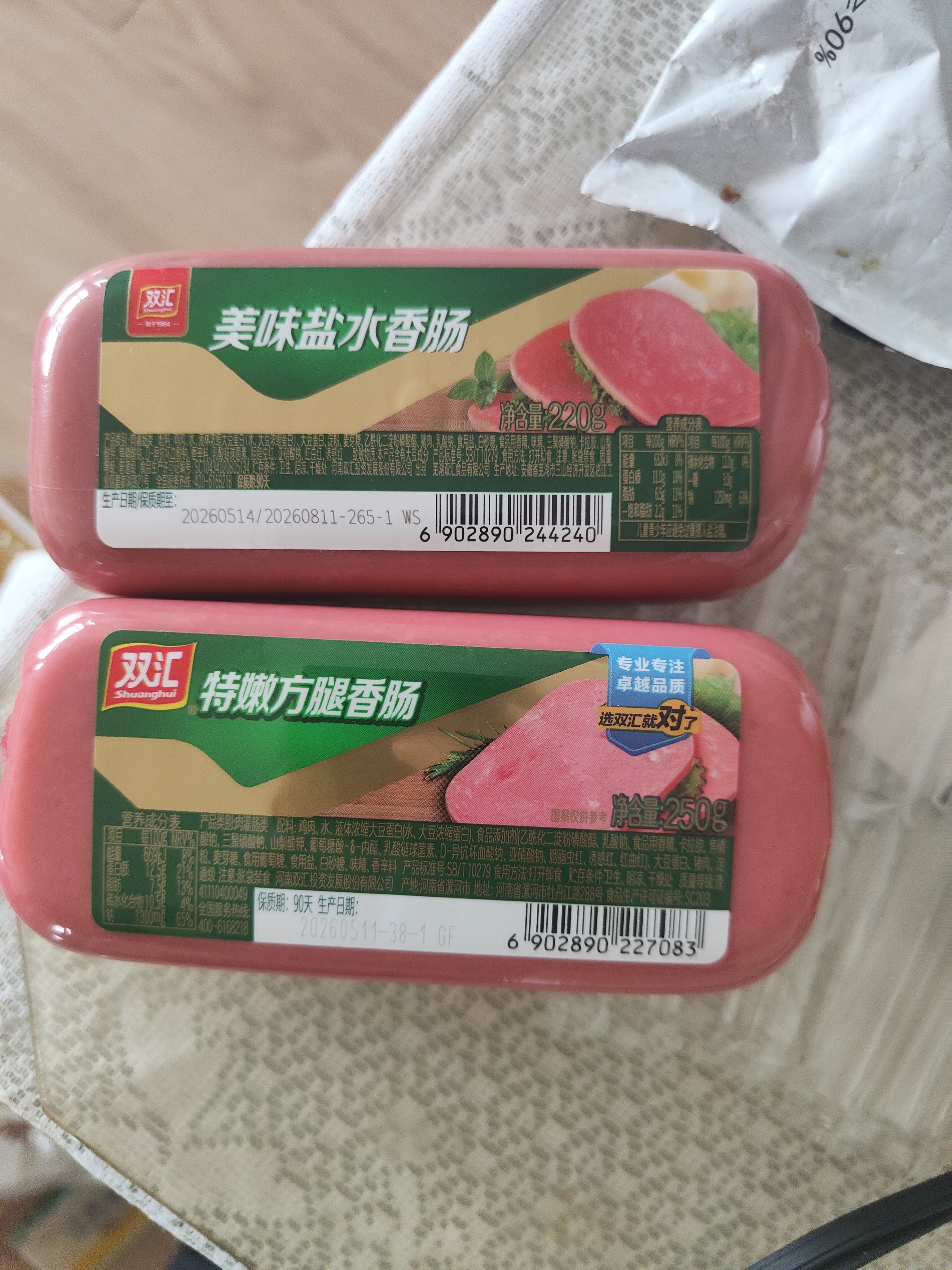 双汇特嫩方腿香肠250g*2火腿肠休闲零食早餐三明治火腿烧烤方便面 实拍图