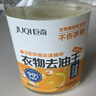 巨奇严选 去油污渍神器衣服去油王350ml衣物顽固污渍强力清洁剂衣领净 实拍图
