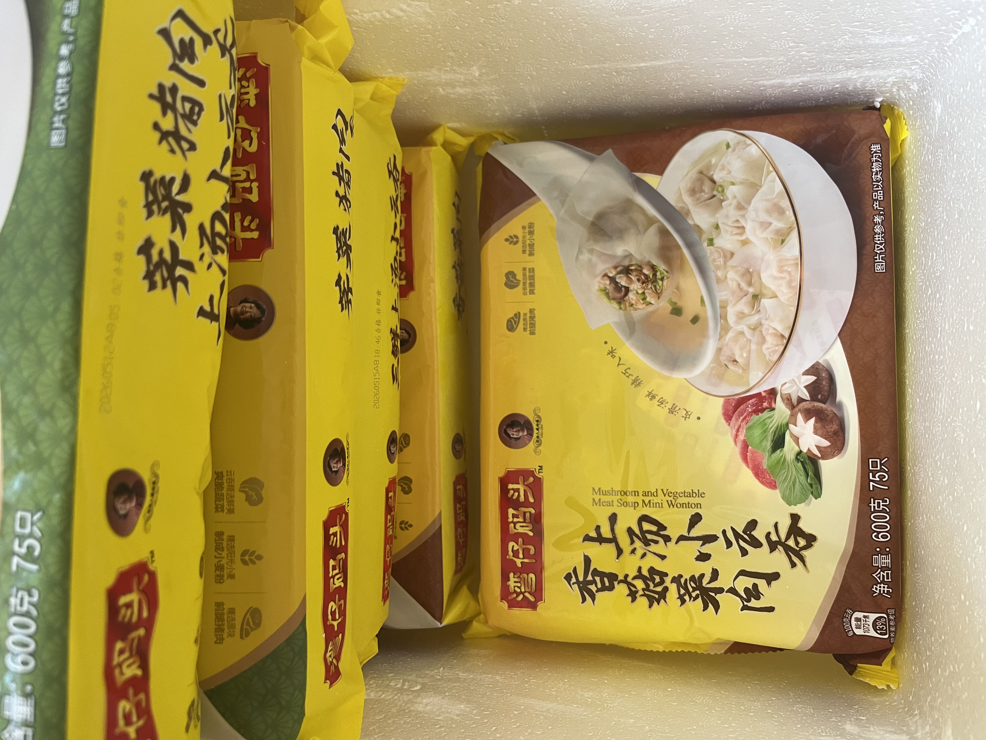 湾仔码头 速冻馄饨 水饺 面点 早餐速食 生鲜食品 三鲜云吞600g75只 实拍图