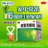 【5盒装】999三九感冒灵颗粒10g*9袋 头痛发热 鼻塞流涕 咽痛 四肢酸痛 感冒咳嗽用药 新效期 实拍图