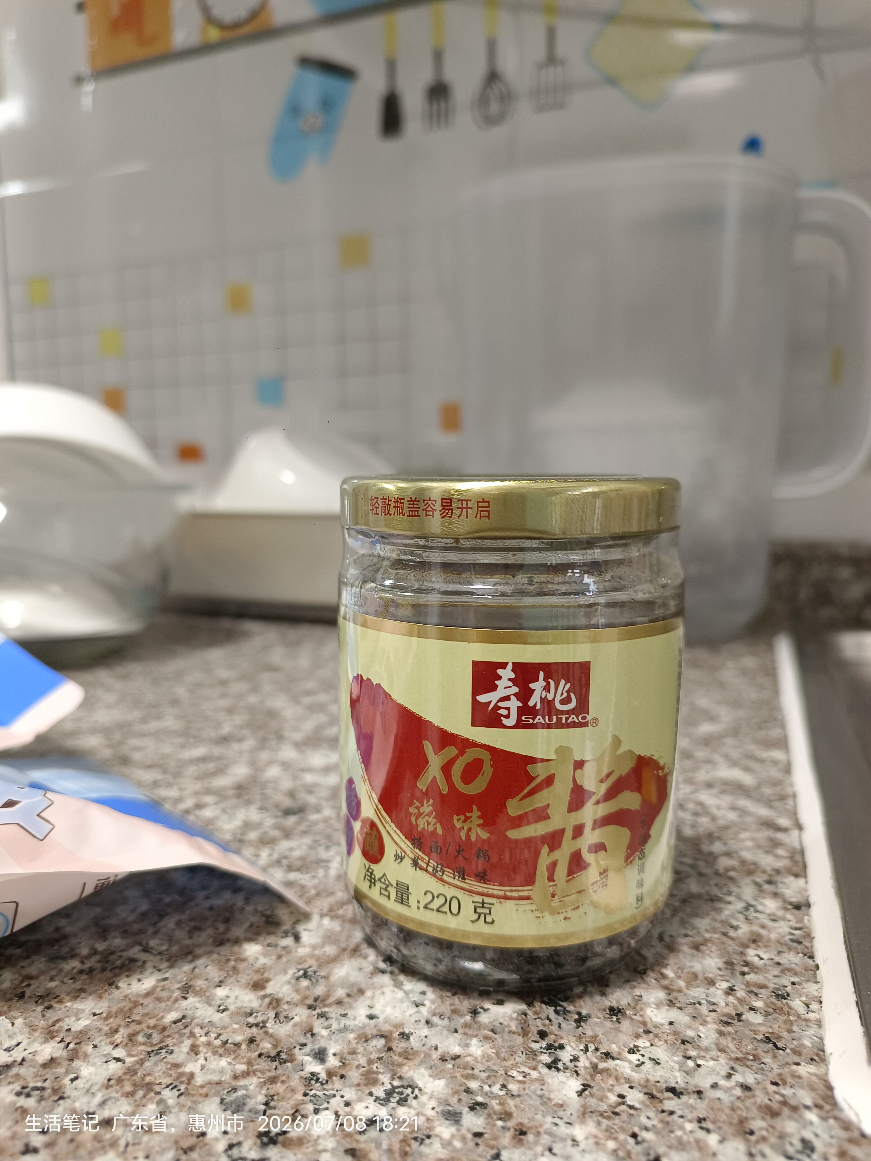 寿桃xo滋味酱车仔面乌冬面海鲜酱辣椒酱拌面酱拌饭酱220g/瓶装 实拍图