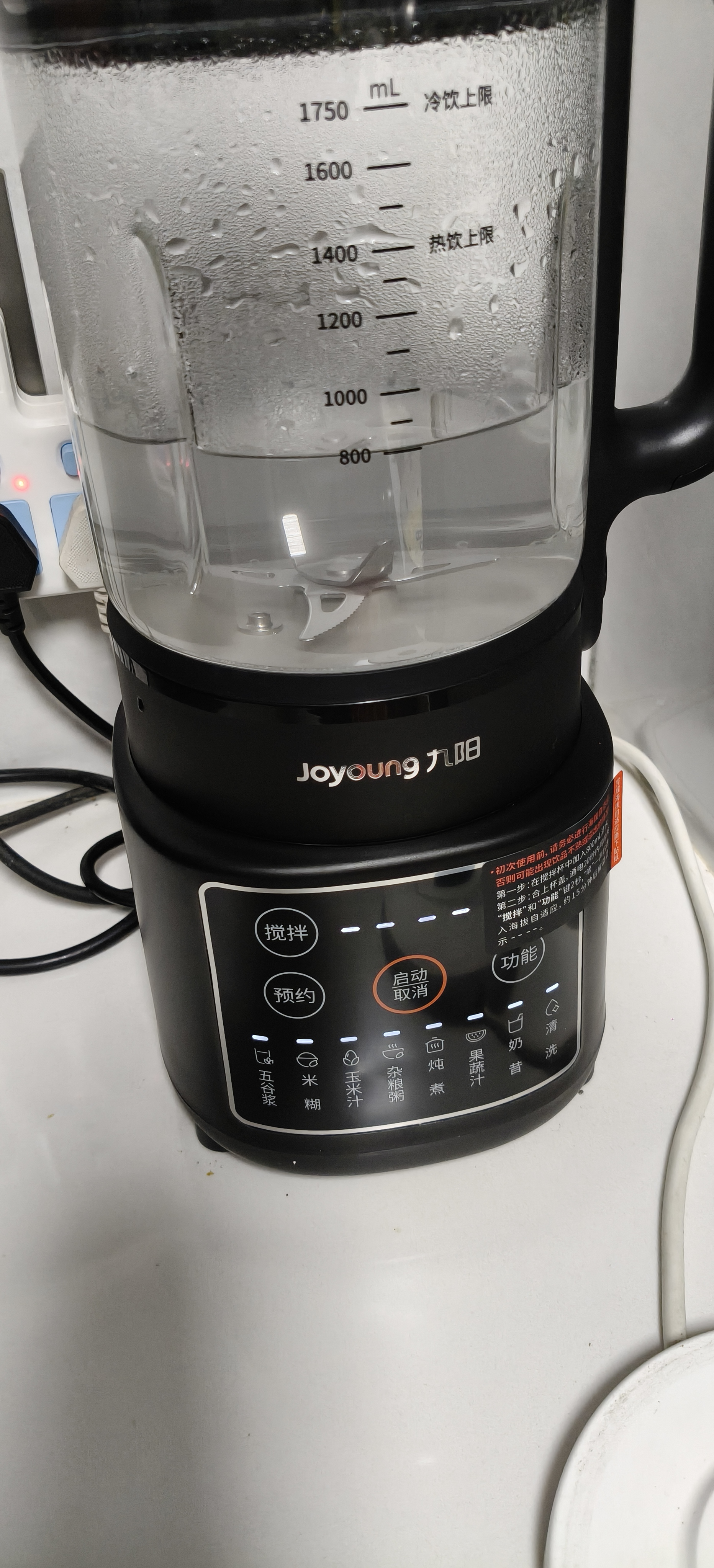 九阳（Joyoung）低音破壁机多功能1.75L家用豆浆机加热料理机榨汁机婴儿辅食机米糊机一键清洗可预约升级款 【原装单杯】 实拍图