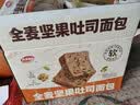达利园全麦坚果吐司面包450g营养早餐坚果粗粮代餐下午茶零食 实拍图