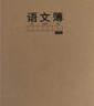 晨光（M&G）A4英语本子大号 初高中学生错题本单词英文作业本牛皮纸考研 60张4本WA4500B 实拍图
