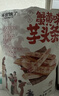 本宫饿了荔浦芋头条 香脆芋头酥 休闲节日零食小吃 蟹黄味120g*1包 实拍图