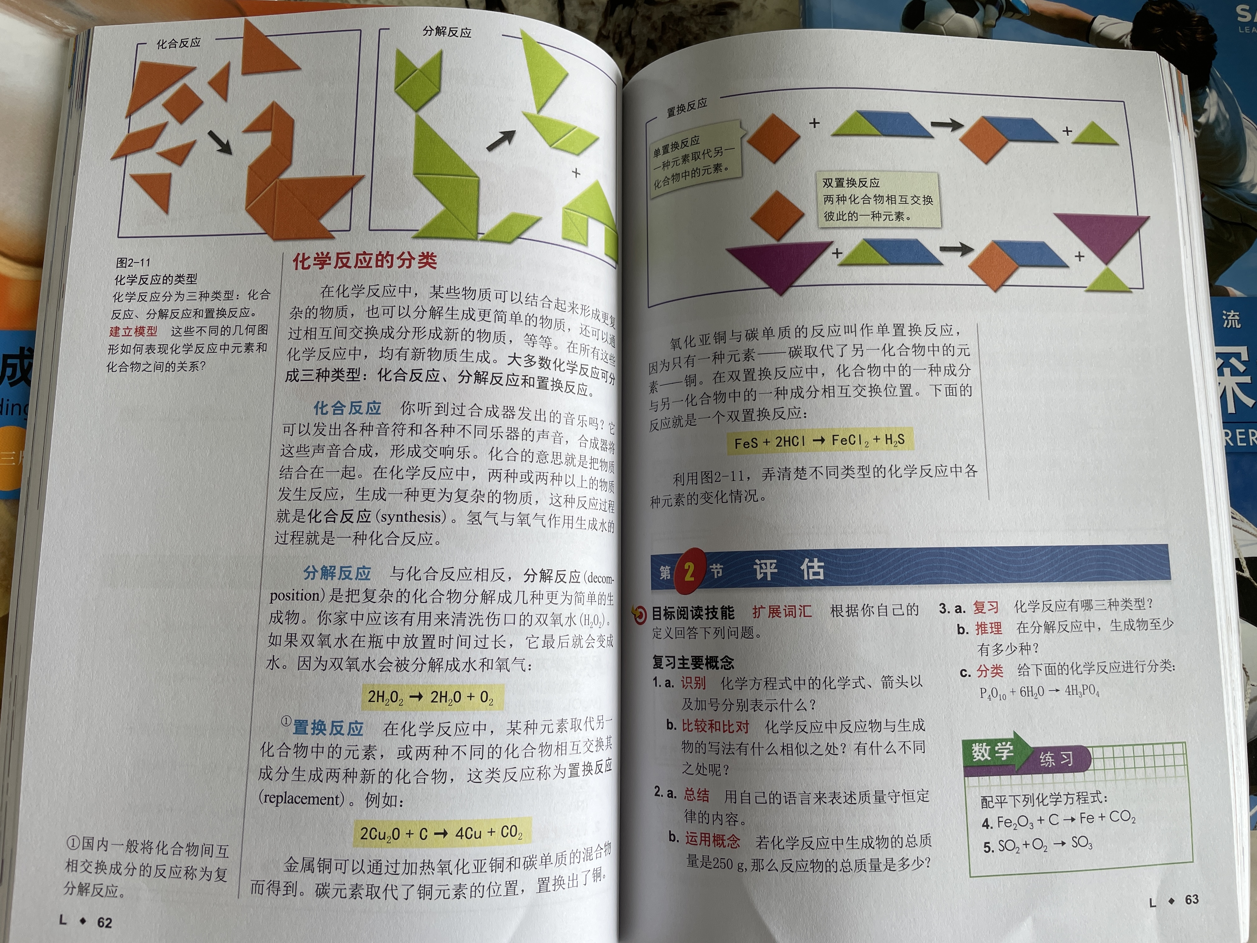科学探索者：科学探索者 运动、力与能量 （第三版） 实拍图