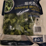 浦之灵阳光西兰花500g/袋 西蓝花 低脂轻食代餐沙拉 冷冻蔬菜 实拍图