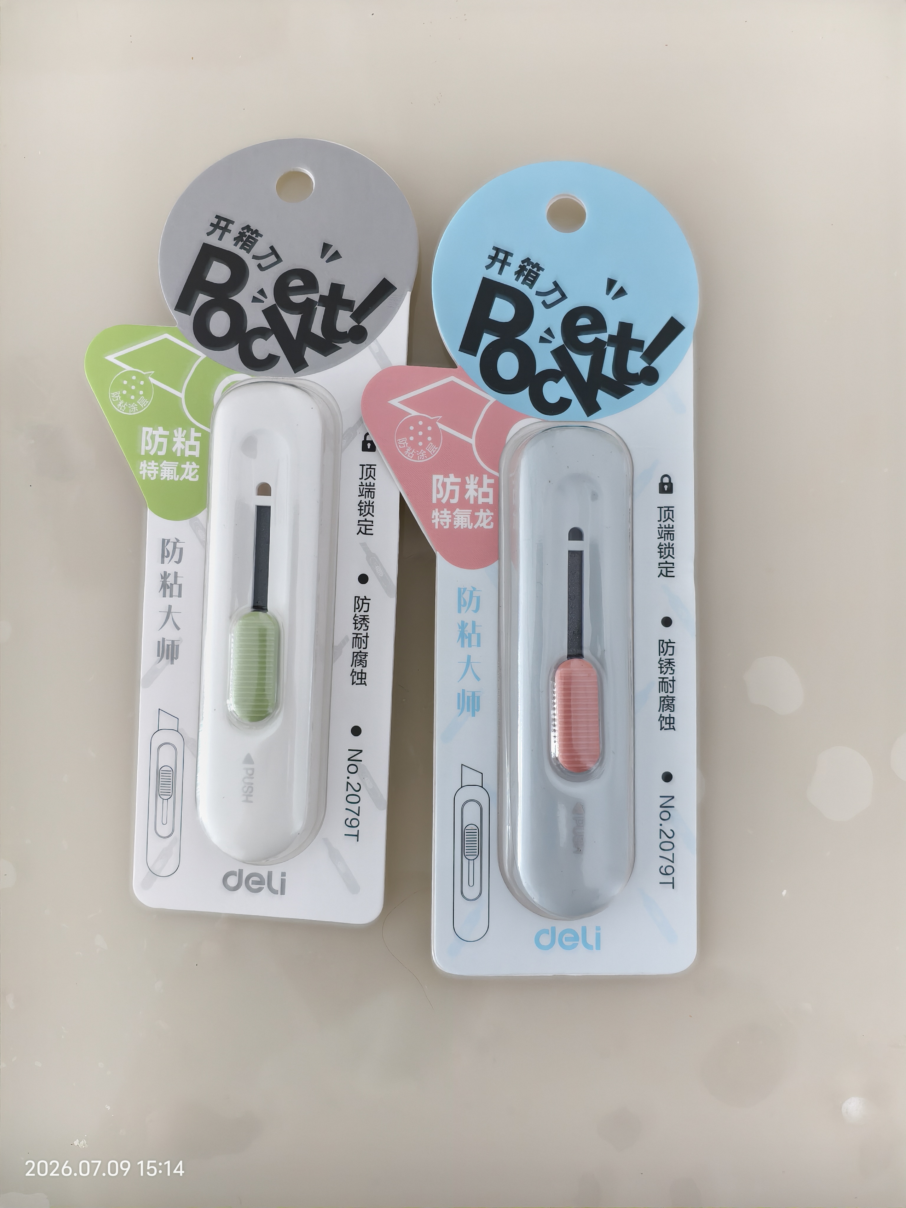 得力（deli）美工刀拆快递小刀开箱神器防粘大师裁纸刀壁纸刀升级20倍防粘  2079T 实拍图