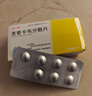 [瑞夫恩] 恩替卡韦分散片0.5mg*21片/盒 实拍图