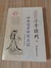 正版 神峰通考 四库存目子平汇刊6:神峰通考命理正宗 中国传统易学文化解读丛书 中国古代民俗文集 文白对照足本全译 华龄出版社 神峰通考 实拍图