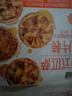 鲜京采美式披萨779g/四片装 京东自有品牌早餐半成品 实拍图