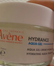 雅漾（Avene）恒润肌活保湿凝露50ML 敏感肌补水提亮乳液面霜面霜男女护肤 实拍图