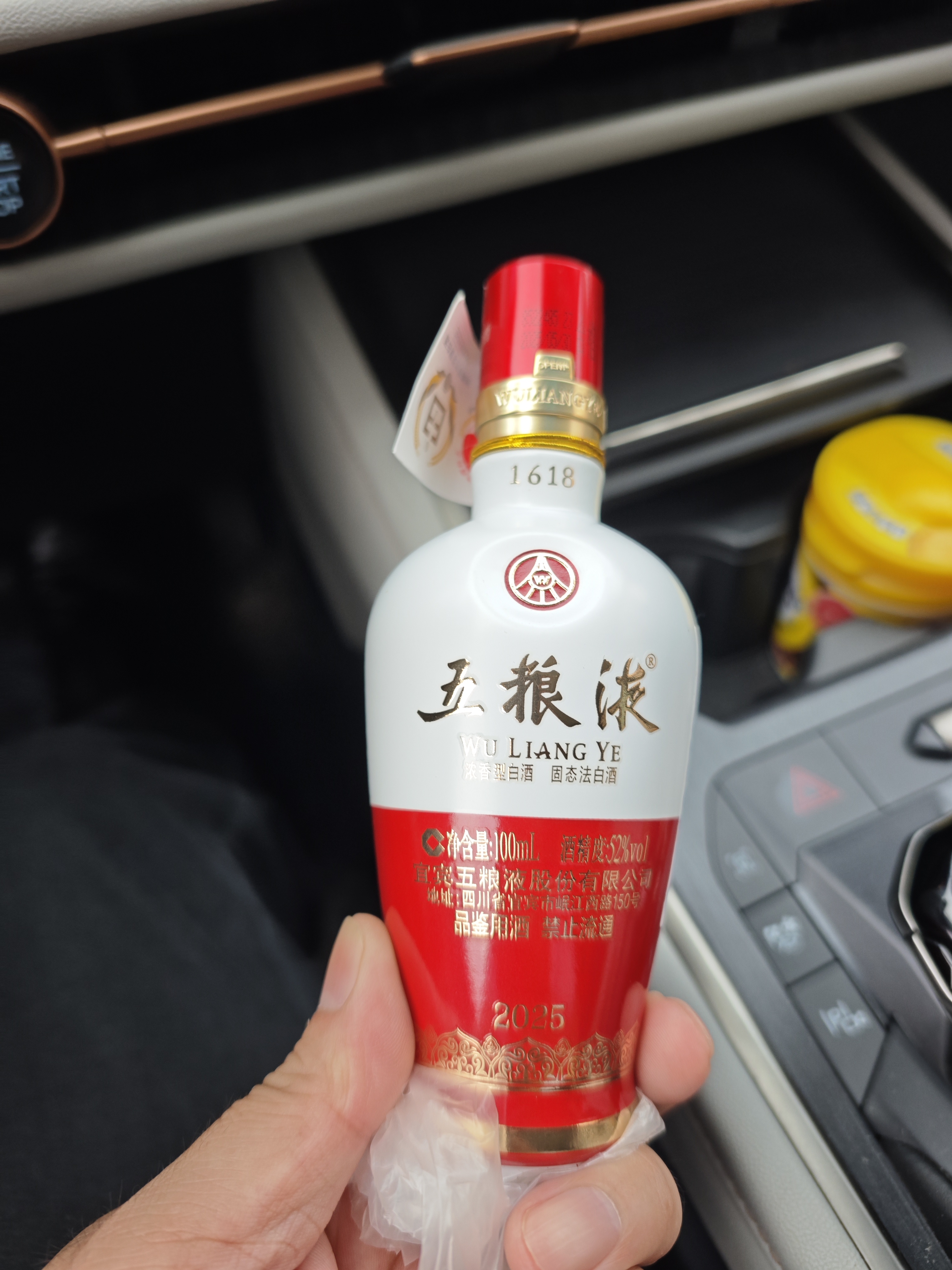 五粮液 新款五粮液 小酒版 52度1618/普五八代 新款1618小酒100ml*2瓶 实拍图