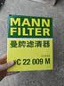 曼牌滤清器（MANNFILTER）空气滤清器空气滤芯C27125宝马5系525Li520Li530Le528Li520i/X1Z4 晒单实拍图