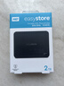 西部数据（WD）移动硬盘2TB USB3.0 easystore系列 2.5英寸 机械硬盘 笔记本电脑外接 外置备份 大容量家庭存储 实拍图