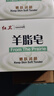 红卫羊脂皂洗脸洗澡香皂清洁控油洁面沐浴皂礼盒装羊脂肥皂老国货正品 红卫羊脂皂 120g 5块 【划算装】 实拍图