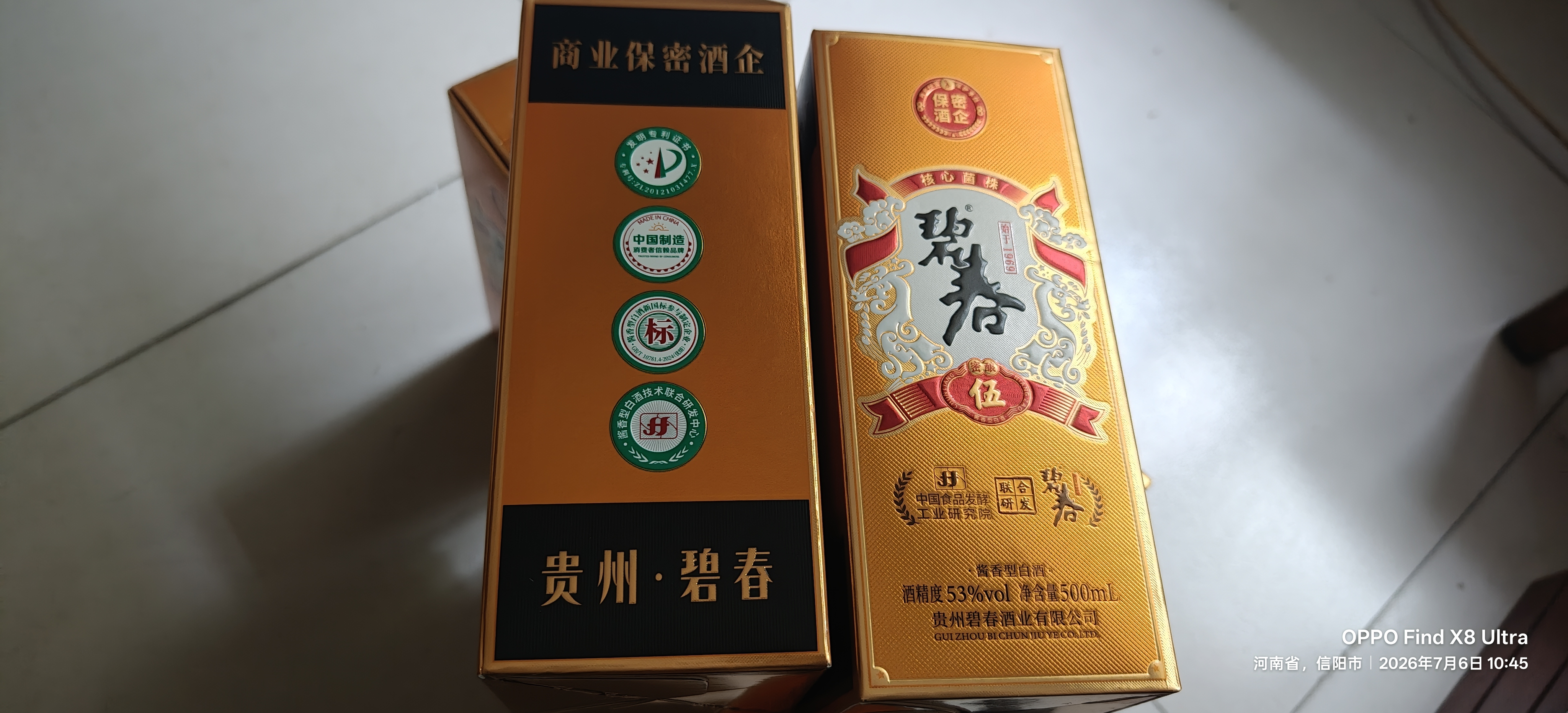 碧春伍酱香型白酒53度 贵州老字号商务送礼500ml*6瓶一箱装 实拍图