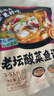 好人家老坛酸菜鱼调料350g  【0添加防腐剂】酸菜料包一料多用可做3斤鱼 实拍图