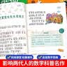 李毓佩数学童话集故事系列全套4册 小学生低中高年级历险记有趣的思维训练图画书关于一二三年级阅读课外书必读书籍四五六读物李玉配李敏佩老师推荐寒暑假作业书单  实拍图