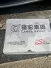 骆驼（CAMEL）【骆驼蓄电池官方】12V免维护汽车电瓶蓄电池 免费安装以旧换新 L2350 长安悦翔睿骋逸动CS75纳智捷 实拍图